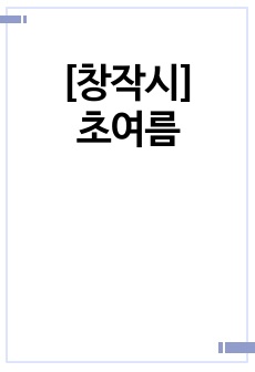 자료 표지