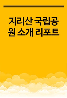 자료 표지