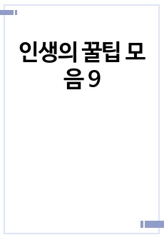 자료 표지