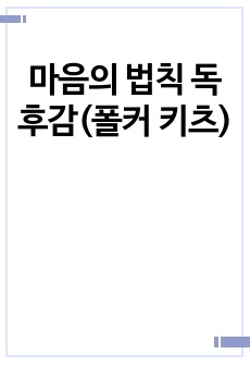 자료 표지