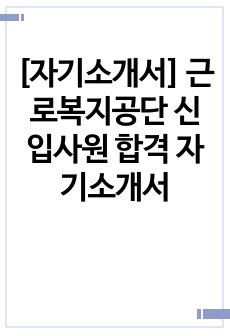 자료 표지