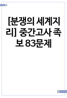 자료 표지