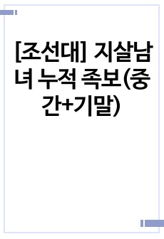 자료 표지