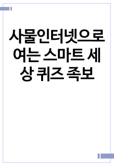 자료 표지