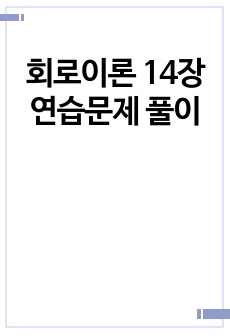 자료 표지