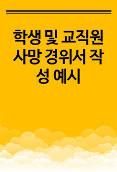 자료 표지