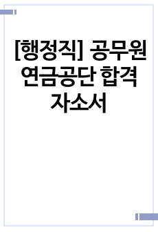 자료 표지