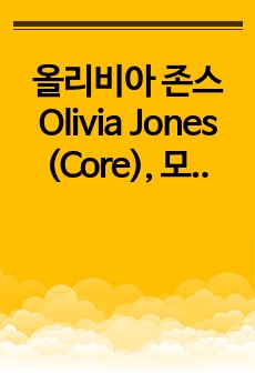 올리비아 존스 Olivia Jones (Core), 모성간호학, 모성간호학 실습, 브이심, Vsim, Pre-Simulation Quiz 사전퀴즈, Vsim Simulation, Post-Simulation Quiz..