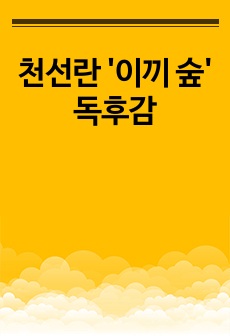 자료 표지