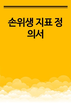 자료 표지