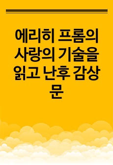 자료 표지