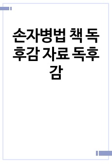 자료 표지