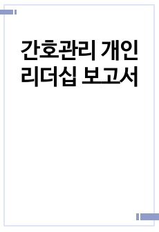 자료 표지