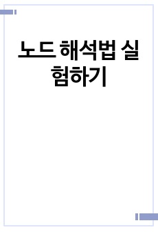 자료 표지