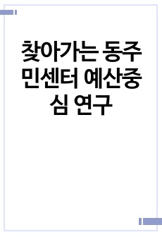 자료 표지