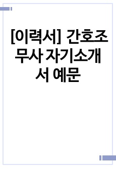 자료 표지