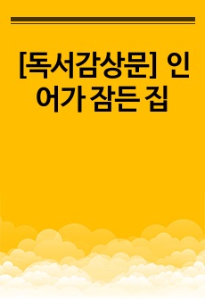 자료 표지