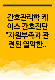 자료 표지