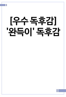 자료 표지