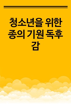 자료 표지