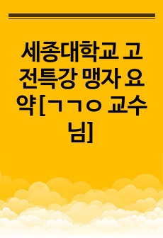 자료 표지