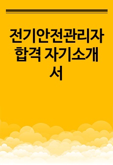 자료 표지