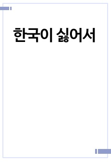 자료 표지