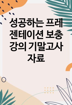 자료 표지