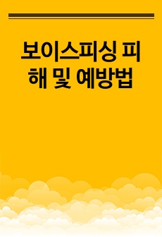 자료 표지