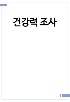 자료 표지