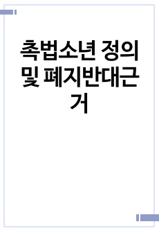 자료 표지