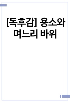 자료 표지