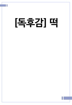 자료 표지