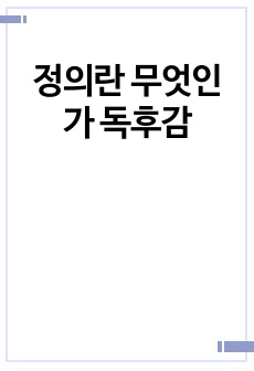 자료 표지