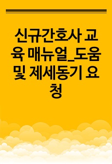 자료 표지