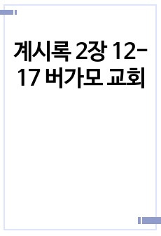 자료 표지