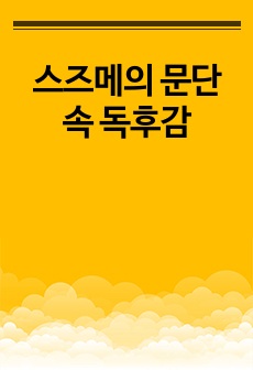 자료 표지