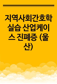 자료 표지