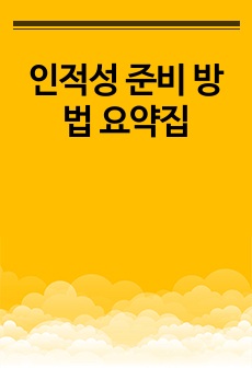 자료 표지