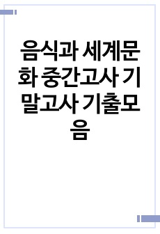 자료 표지