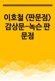 자료 표지