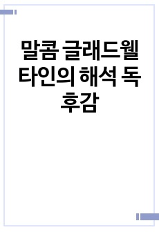 자료 표지