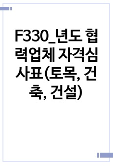 자료 표지