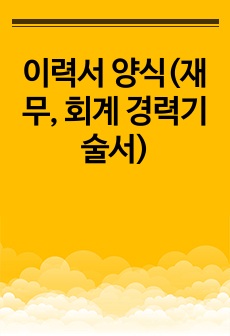 자료 표지