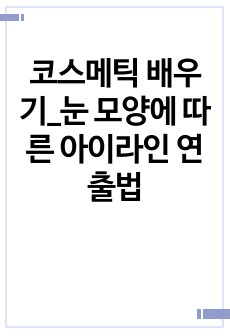 자료 표지