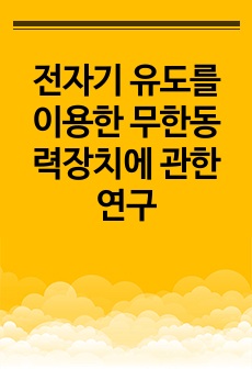 자료 표지