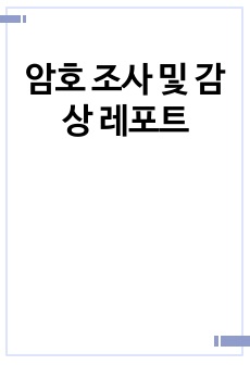 자료 표지