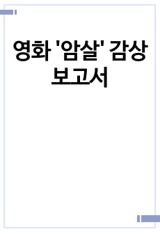 자료 표지