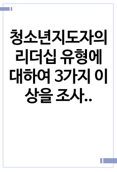 자료 표지