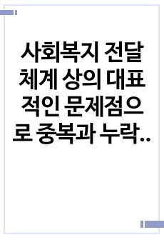 자료 표지